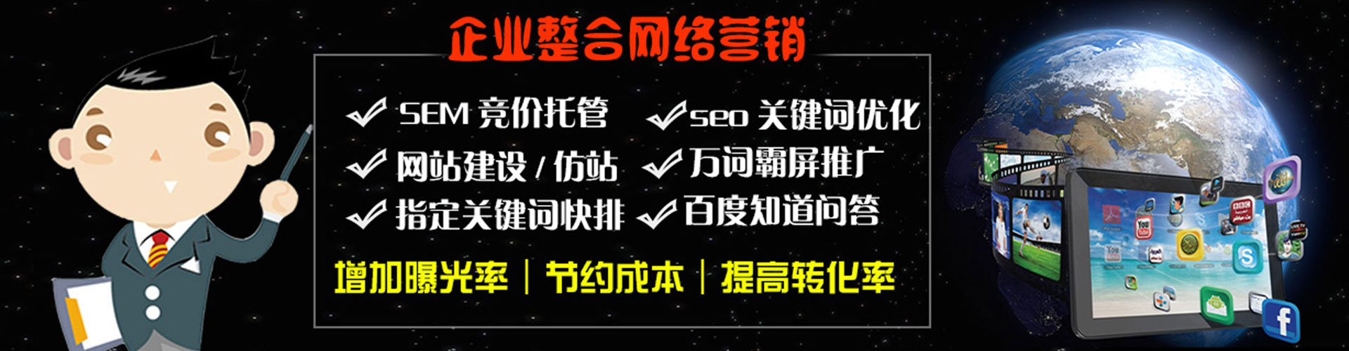 公安百度搜索推广